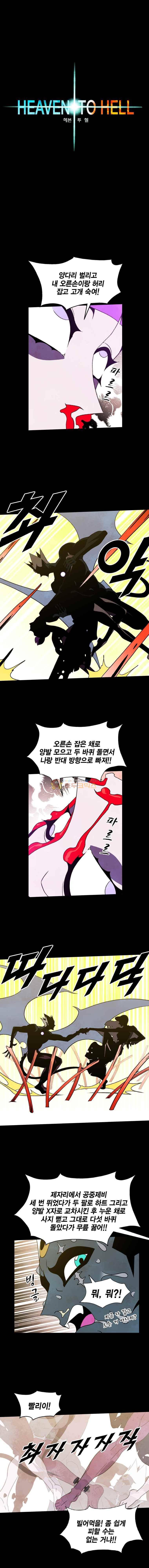 헤븐 투 헬 시즌3 9화 2