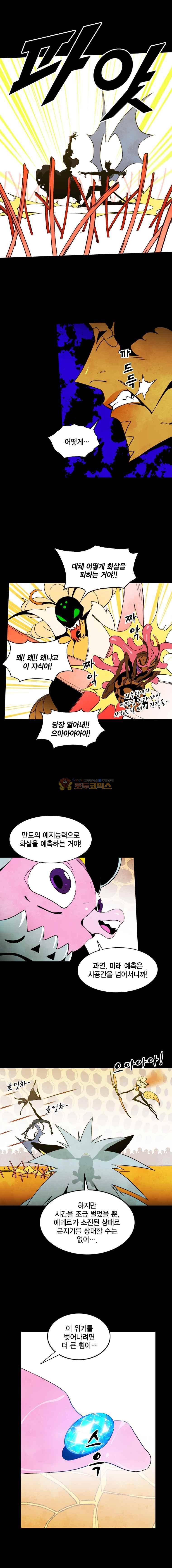 헤븐 투 헬 시즌3 9화 3