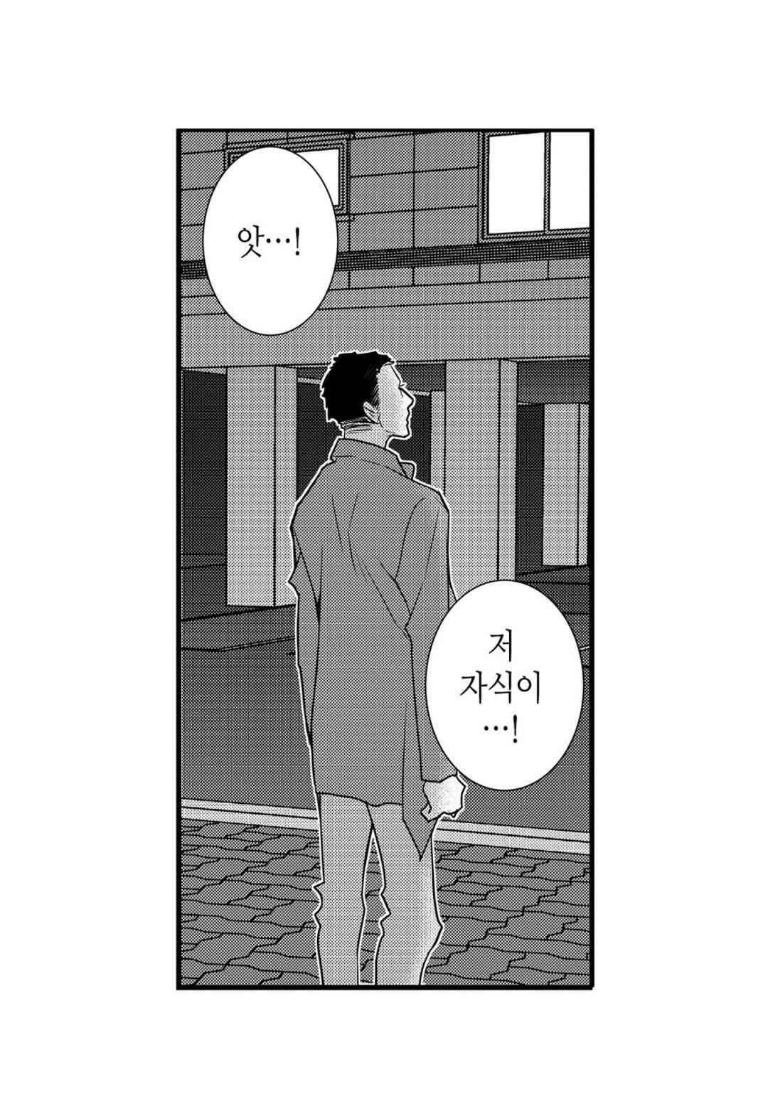 일하고 싸우고 사랑하라 41화 2