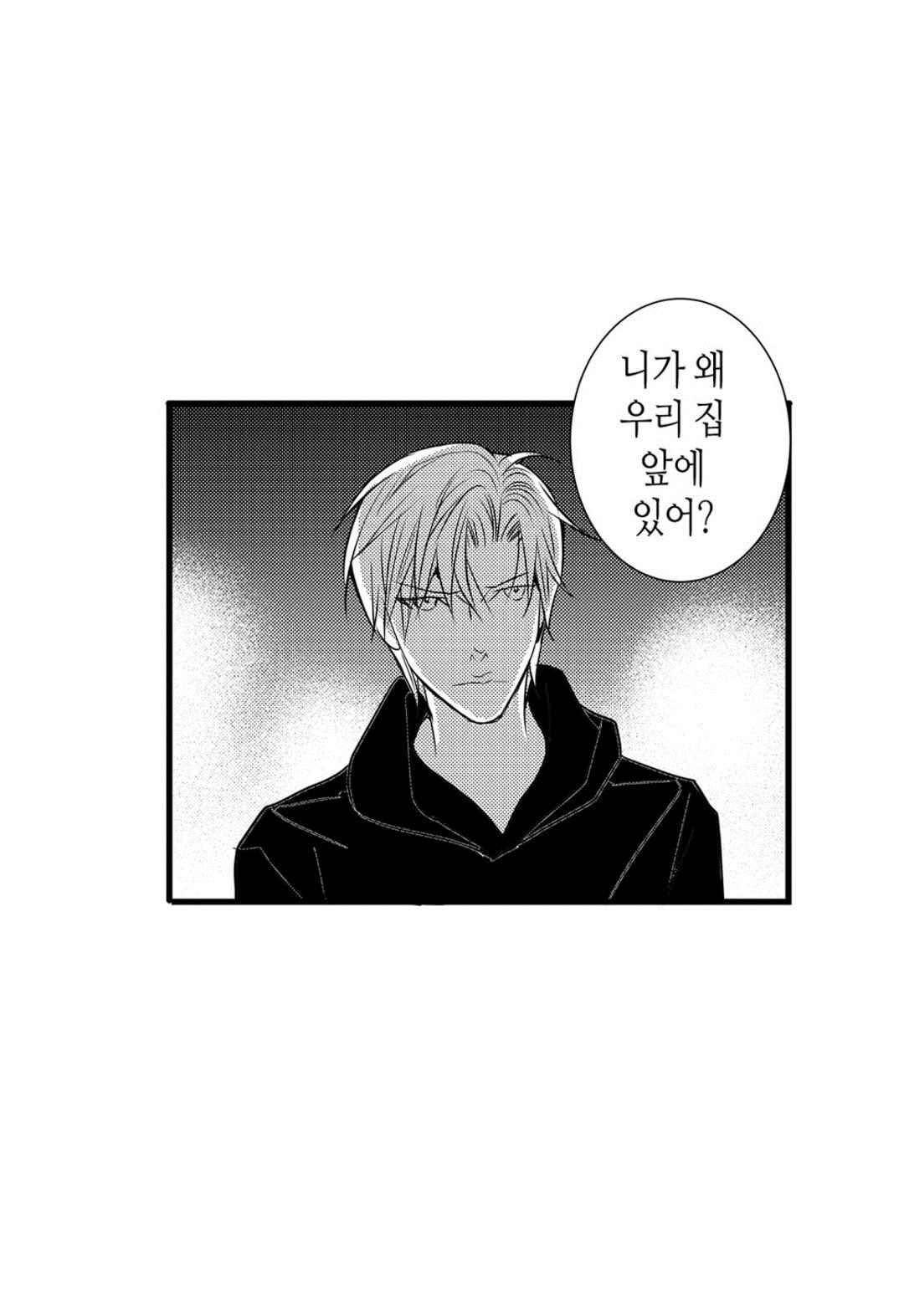 일하고 싸우고 사랑하라 41화 5