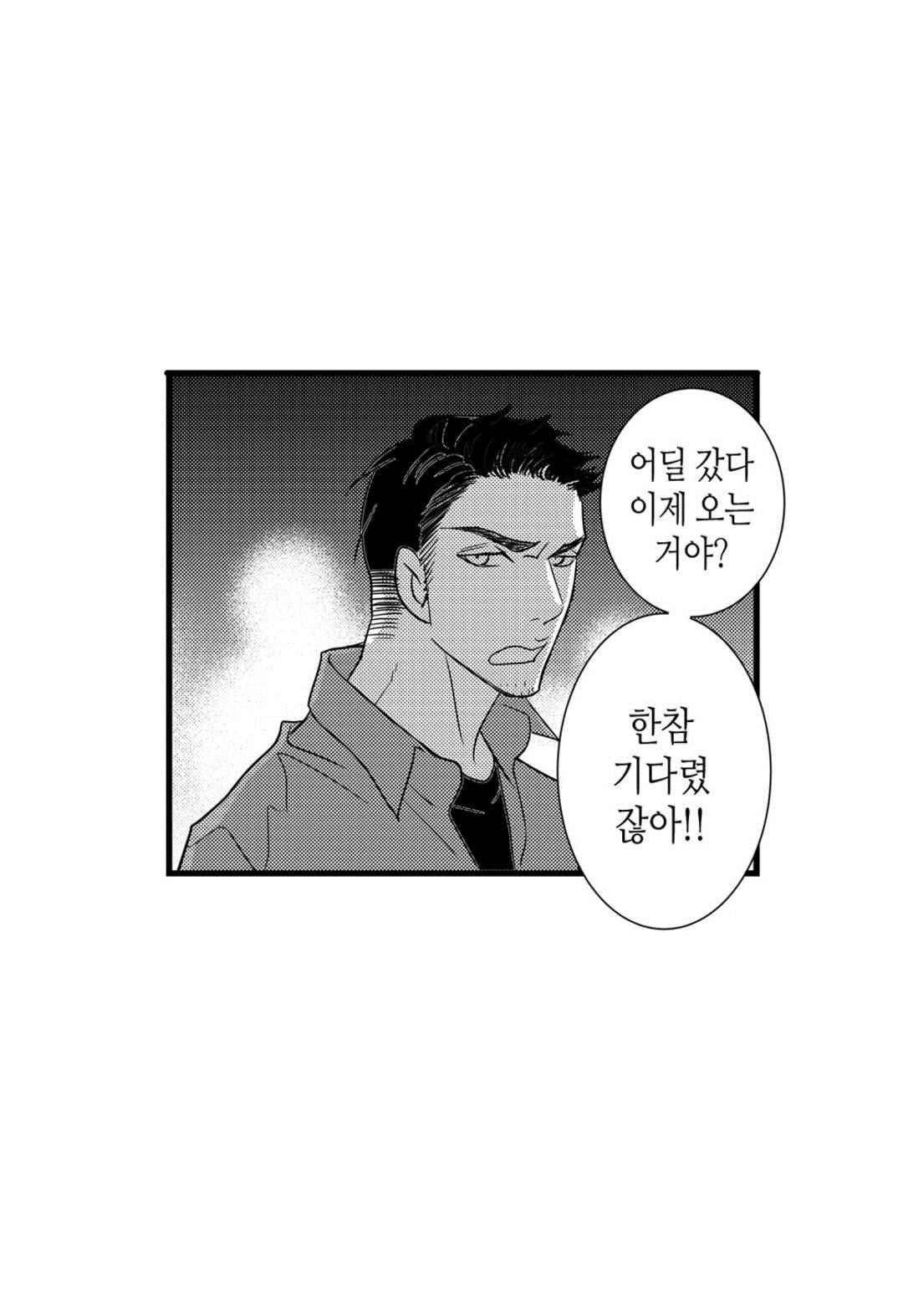 일하고 싸우고 사랑하라 41화 6