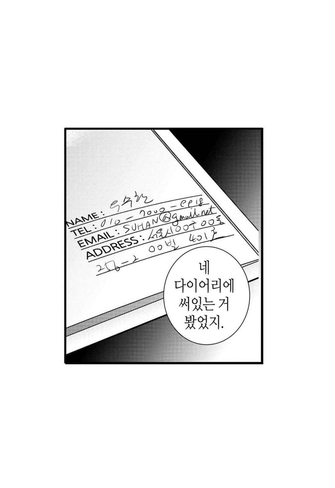 일하고 싸우고 사랑하라 41화 8