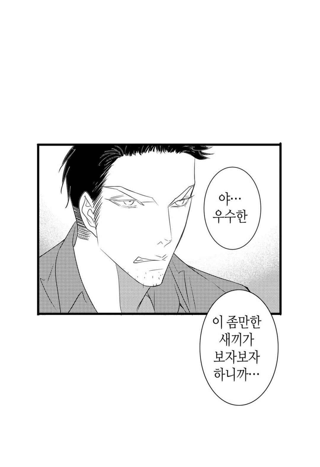 일하고 싸우고 사랑하라 41화 12