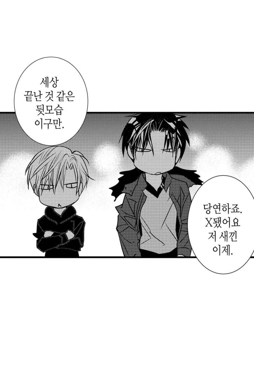 일하고 싸우고 사랑하라 41화 22