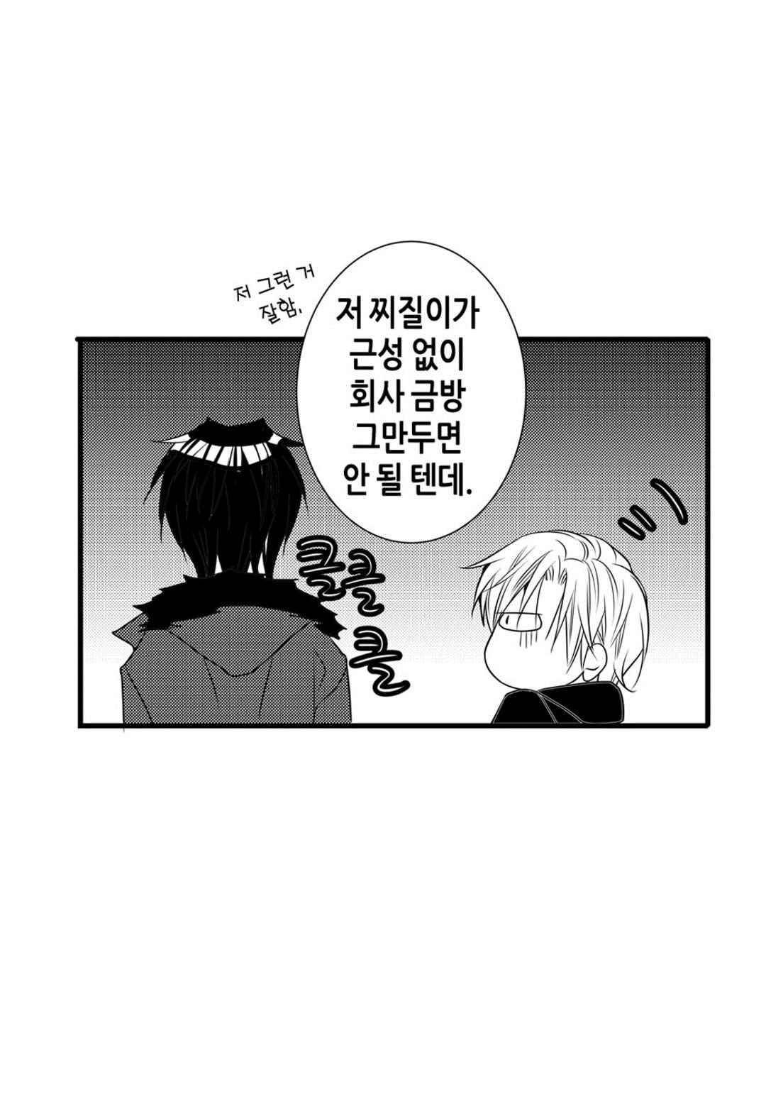 일하고 싸우고 사랑하라 41화 26