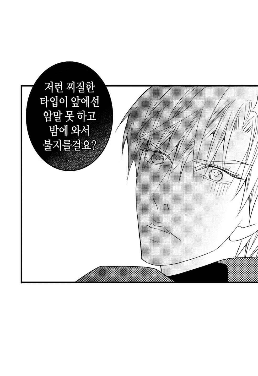 일하고 싸우고 사랑하라 41화 30