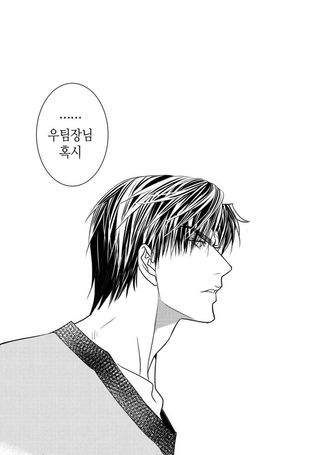 일하고 싸우고 사랑하라 41화 31