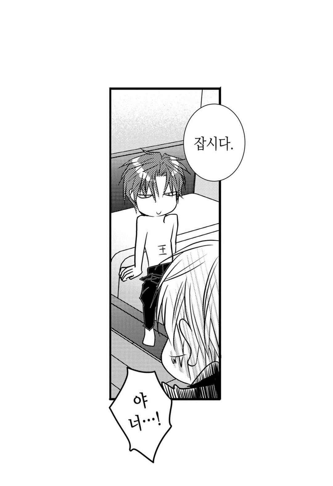 일하고 싸우고 사랑하라 41화 35
