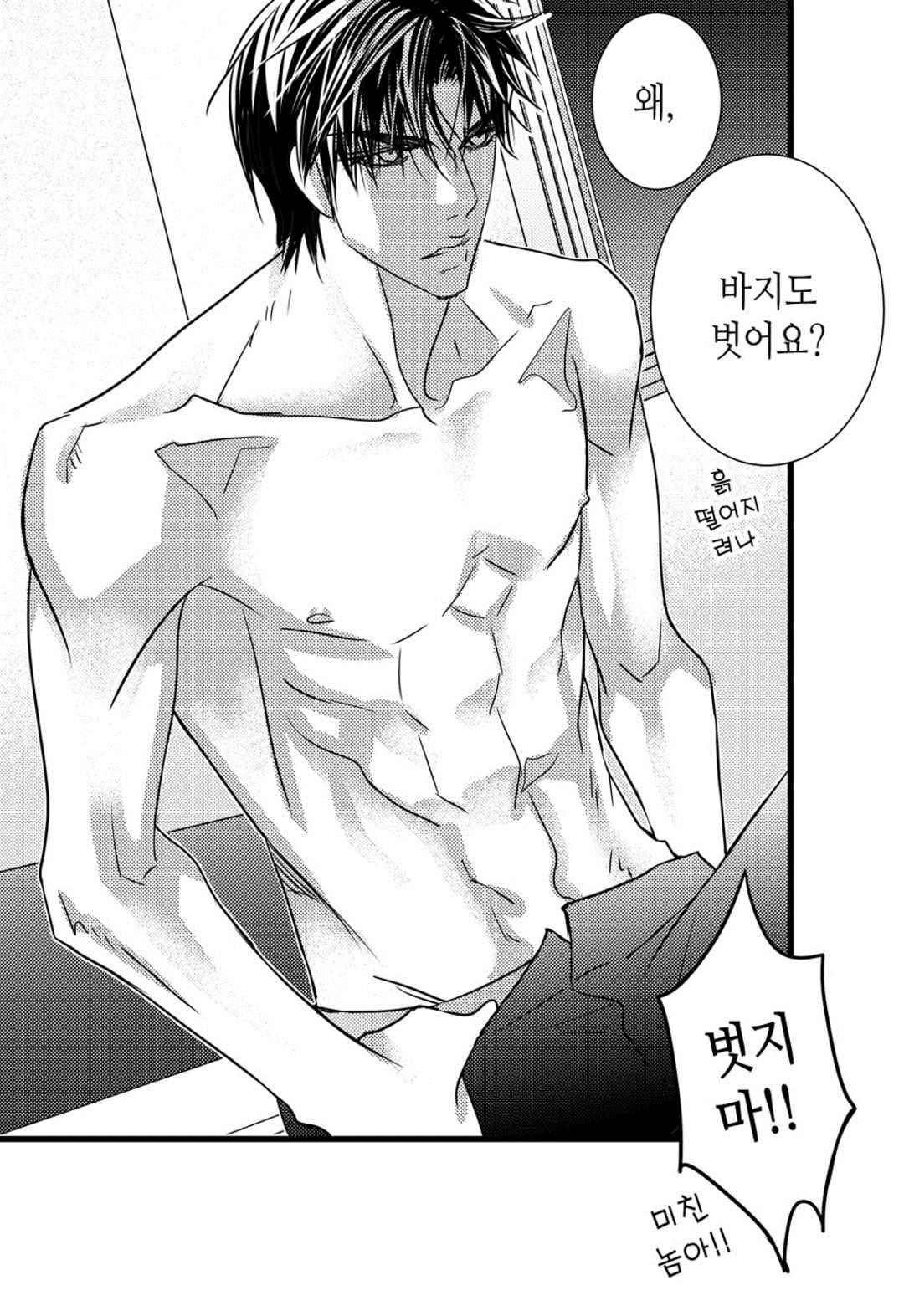 일하고 싸우고 사랑하라 41화 36