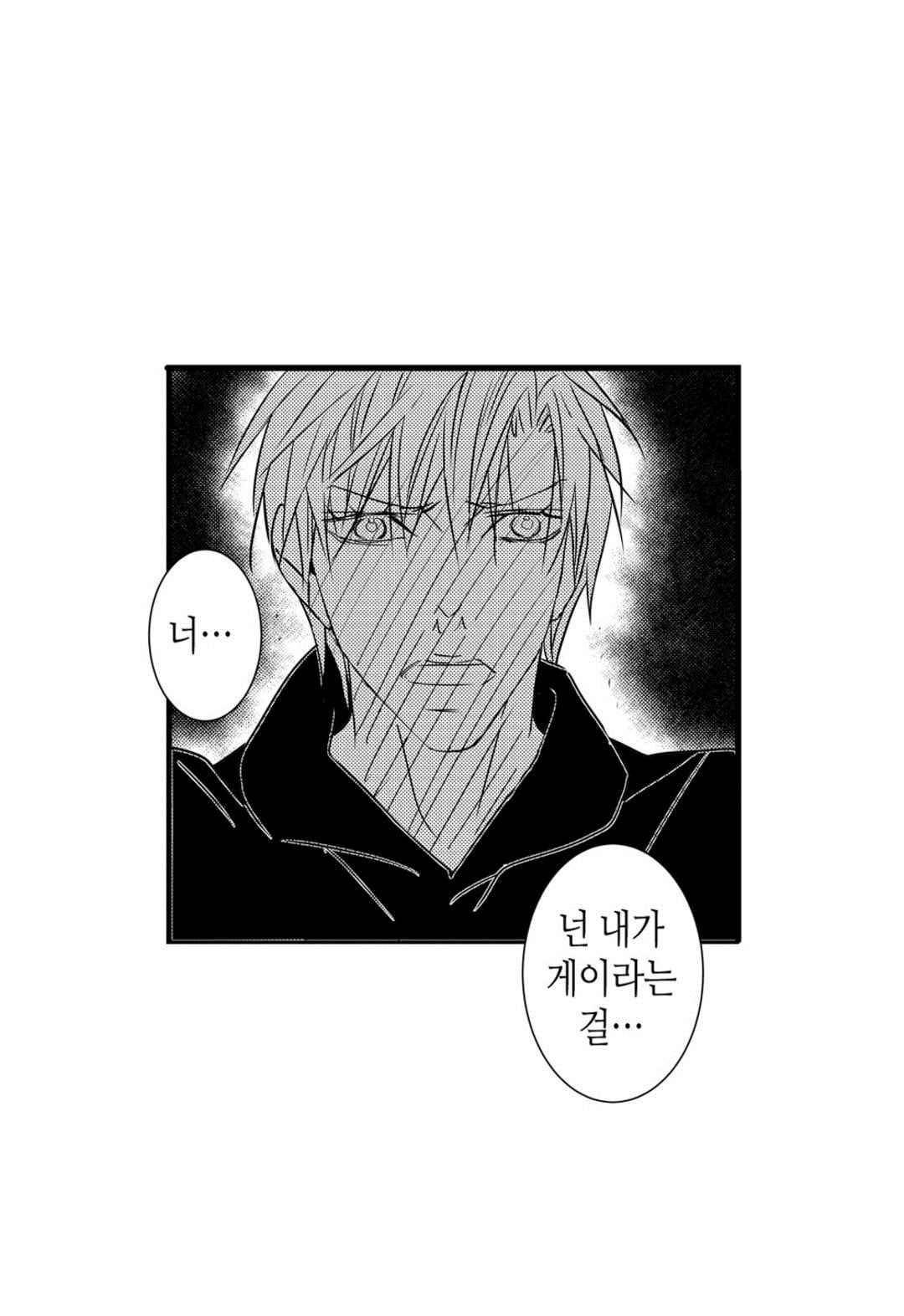 일하고 싸우고 사랑하라 41화 37