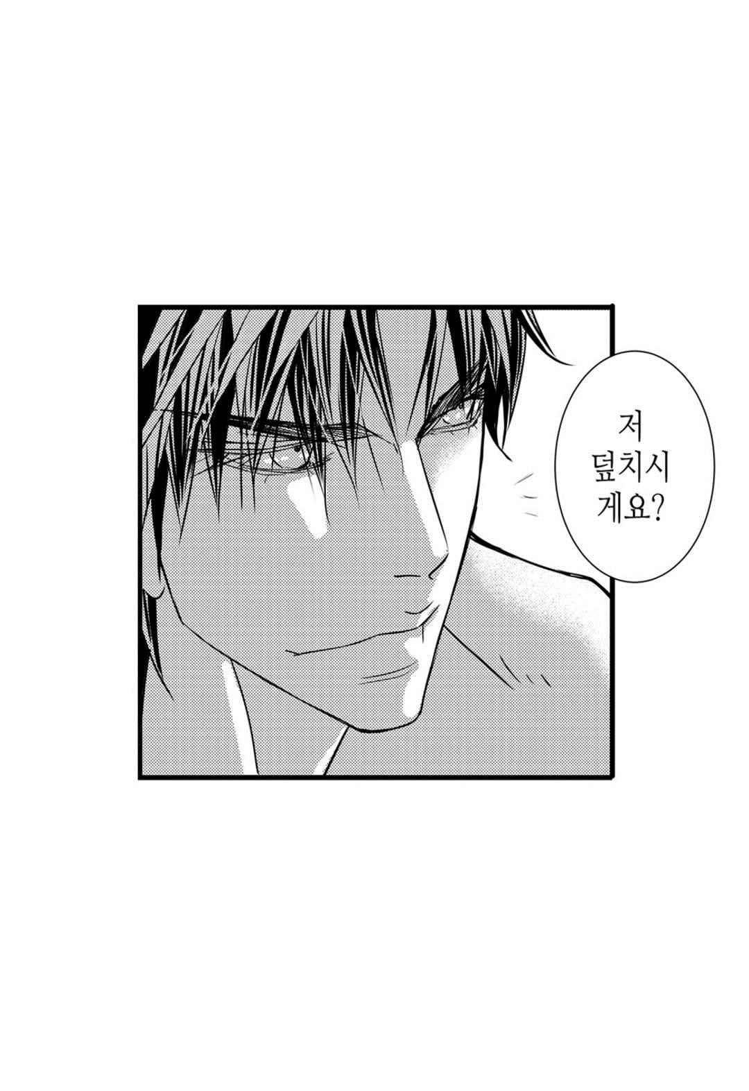 일하고 싸우고 사랑하라 41화 38