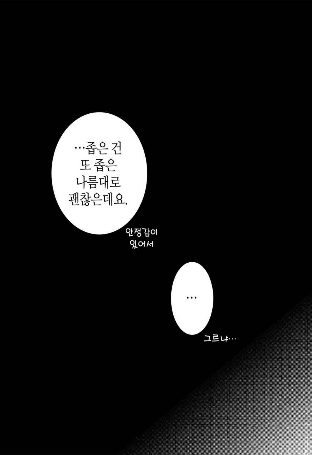 일하고 싸우고 사랑하라 41화 42