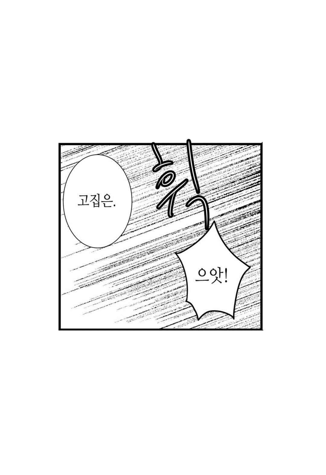 일하고 싸우고 사랑하라 41화 46