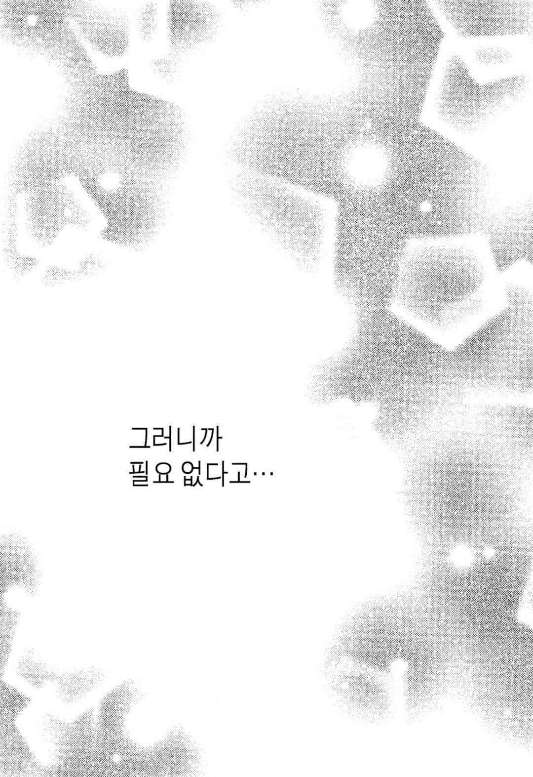일하고 싸우고 사랑하라 41화 49