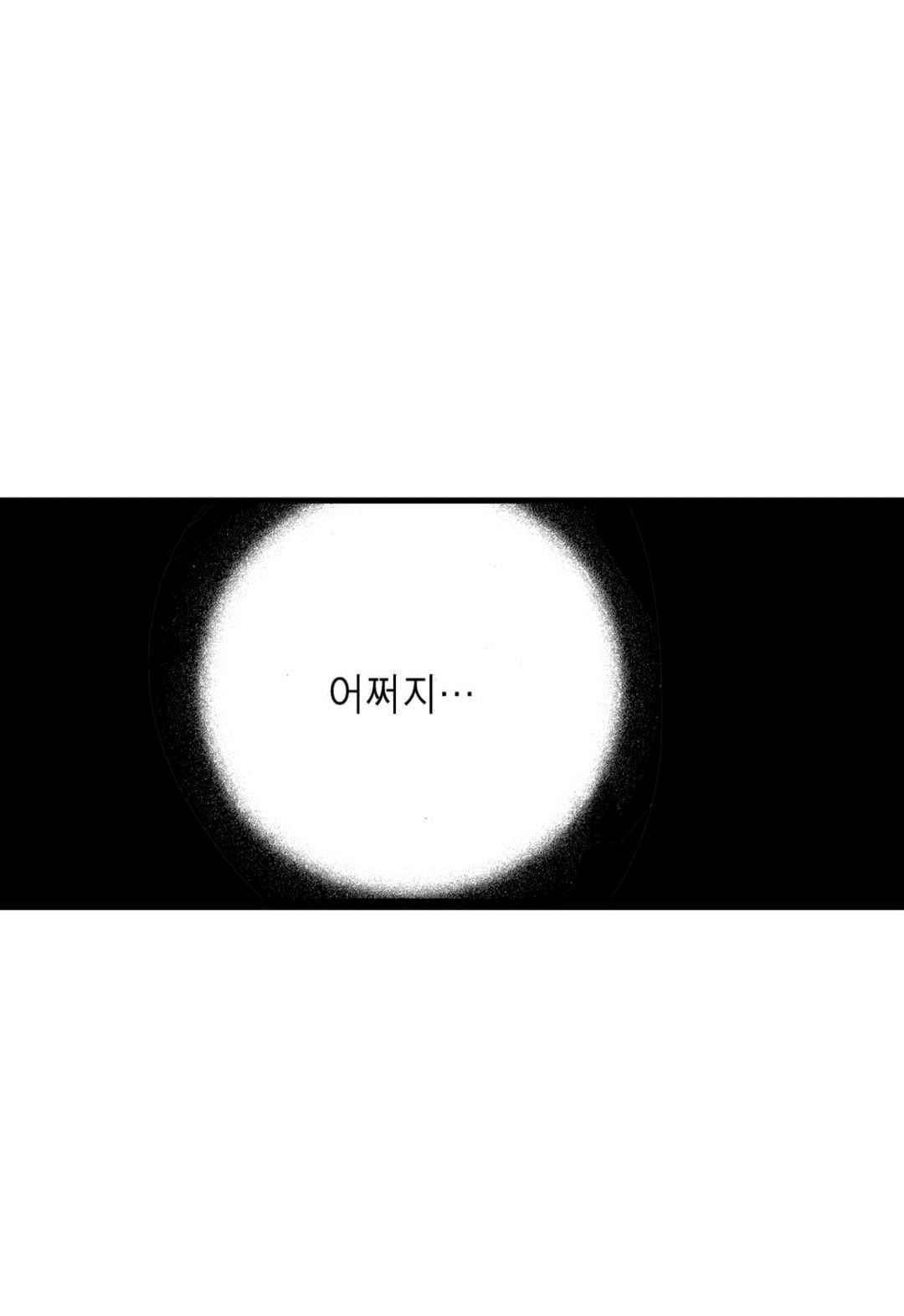 일하고 싸우고 사랑하라 41화 52