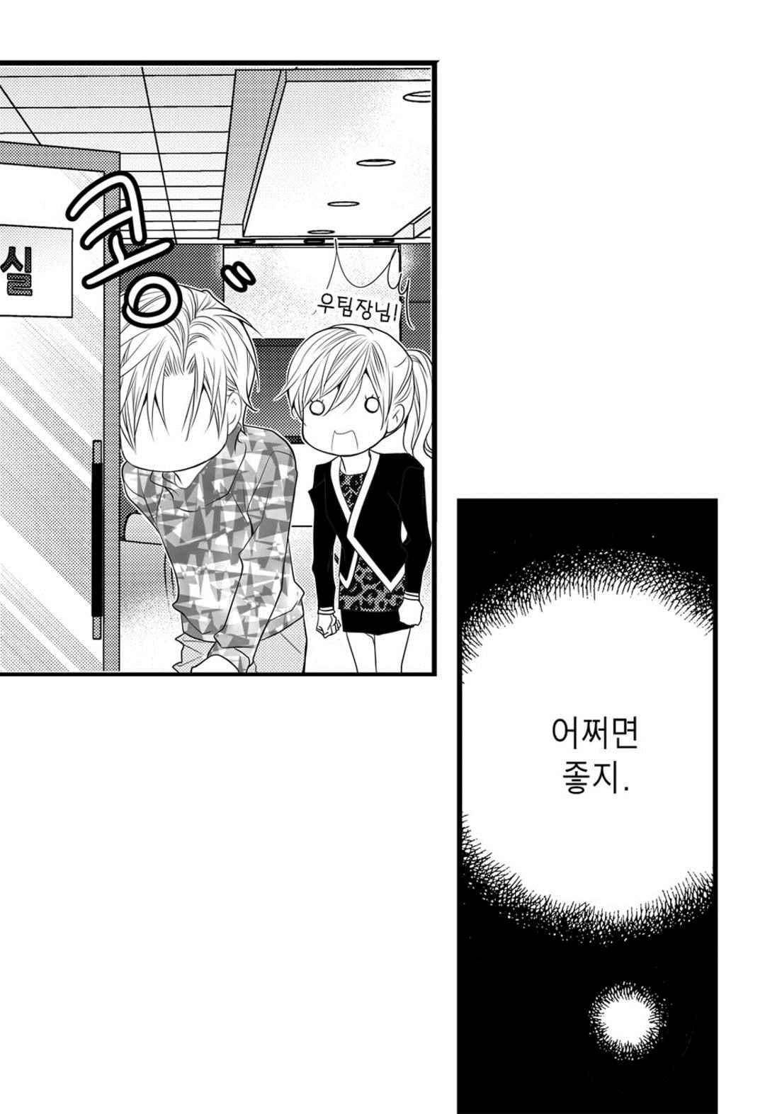 일하고 싸우고 사랑하라 41화 53