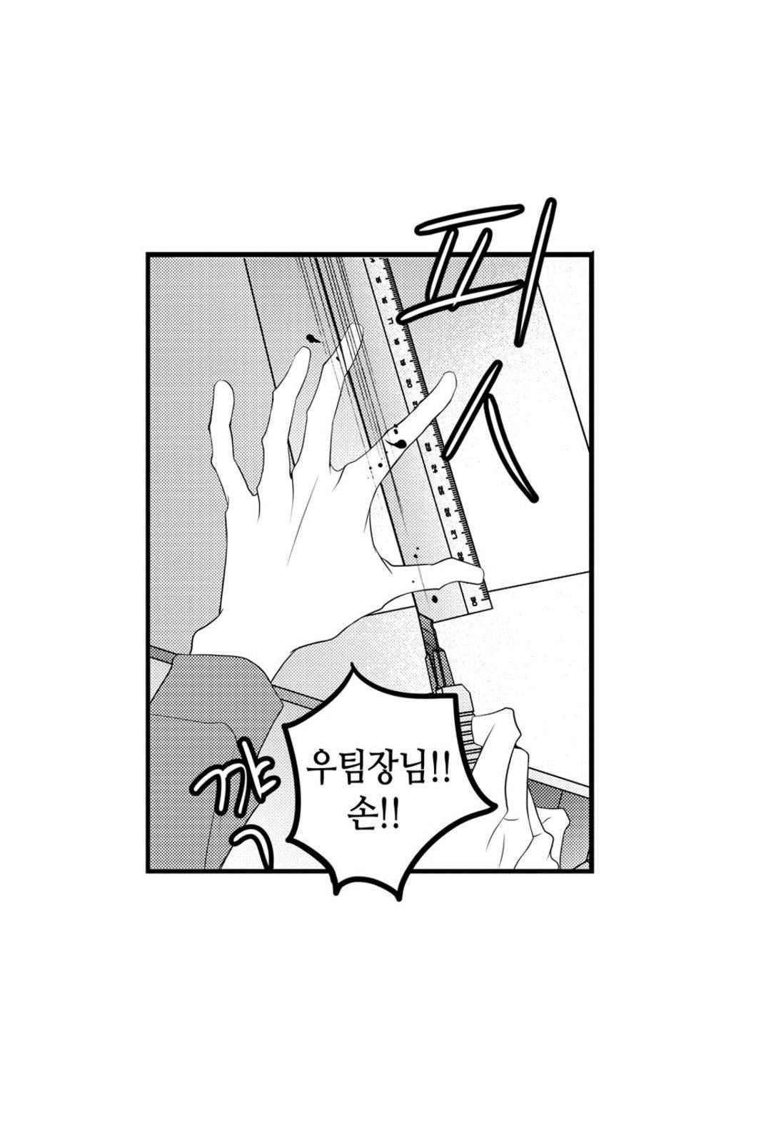 일하고 싸우고 사랑하라 41화 54