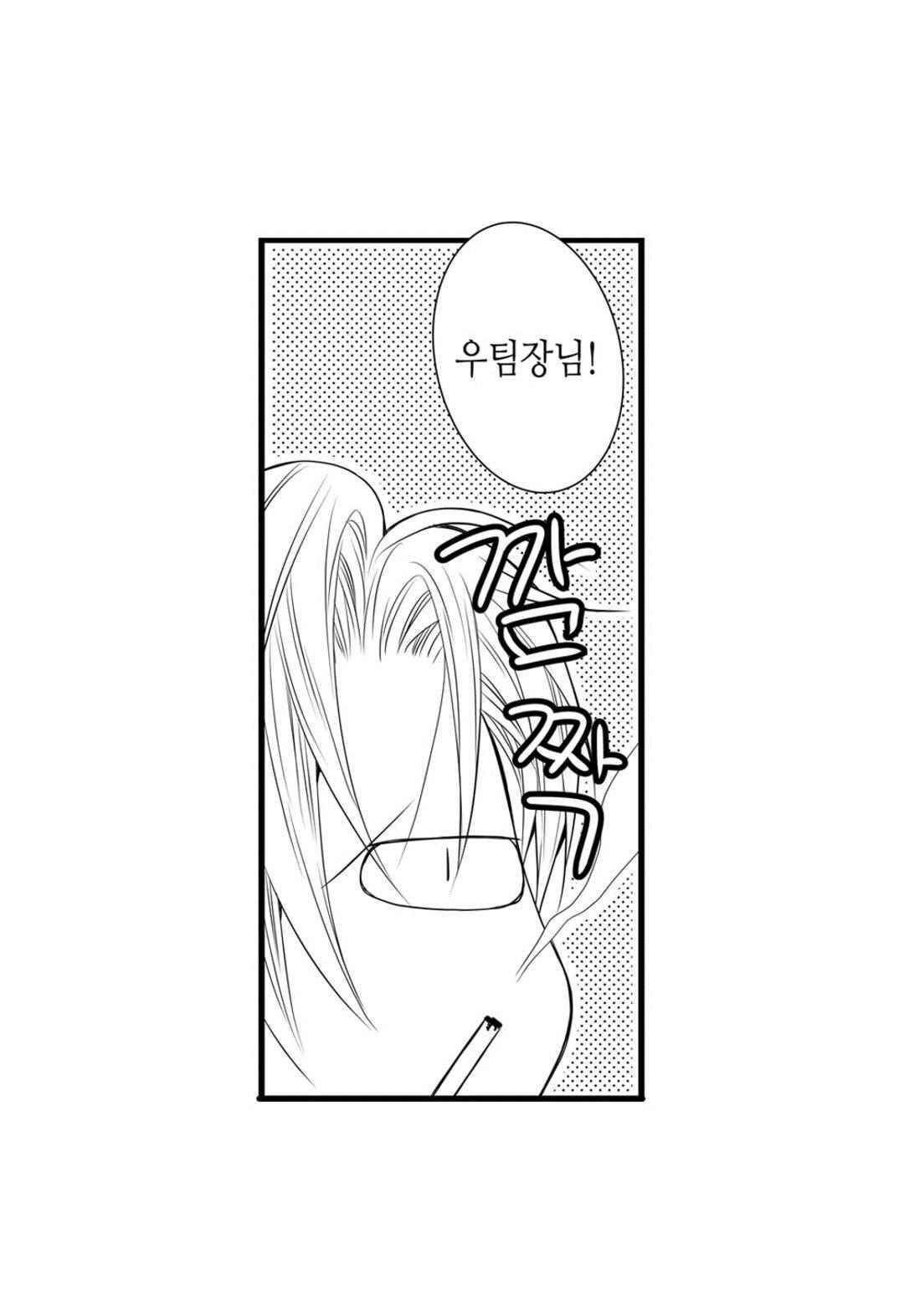 일하고 싸우고 사랑하라 41화 56