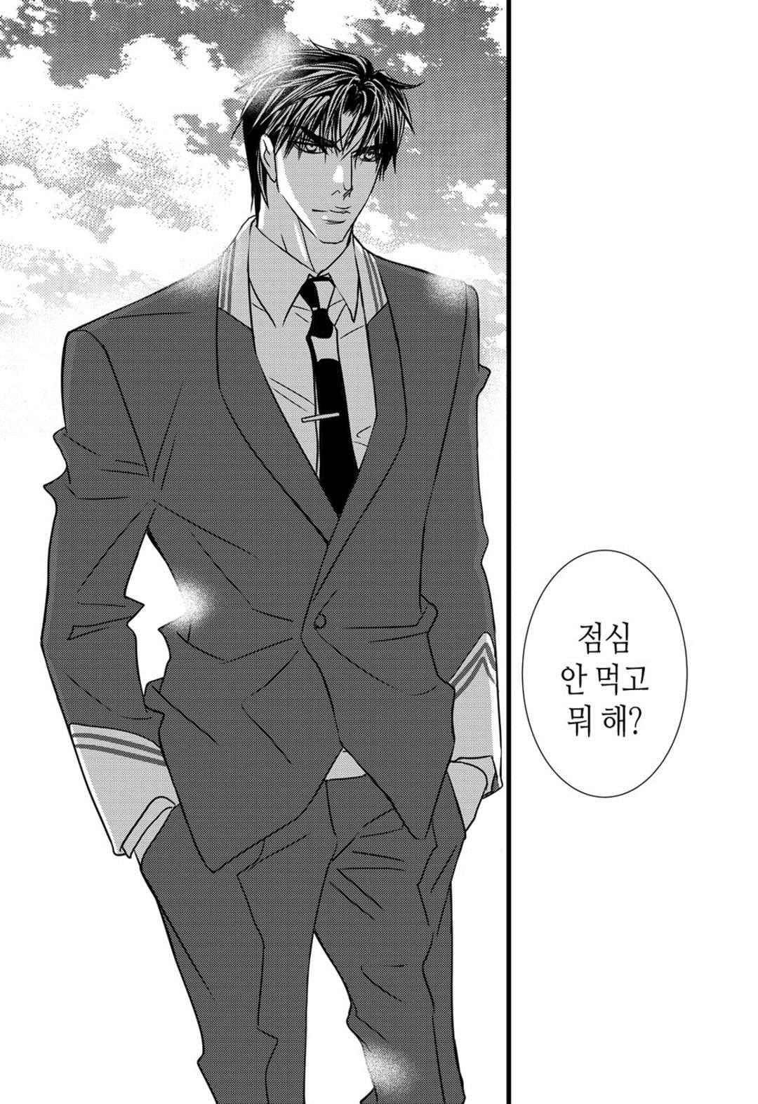 일하고 싸우고 사랑하라 41화 57