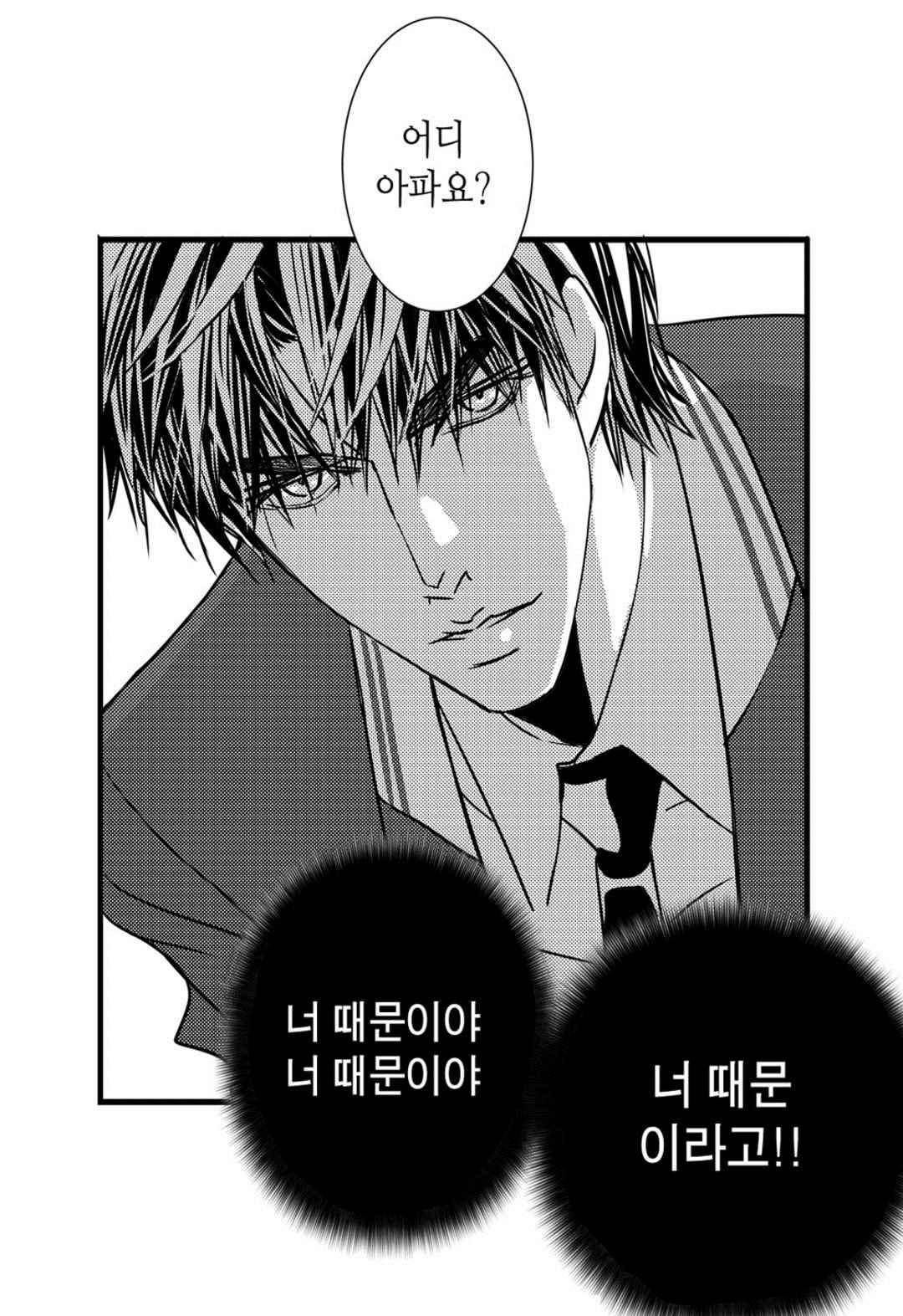 일하고 싸우고 사랑하라 41화 59