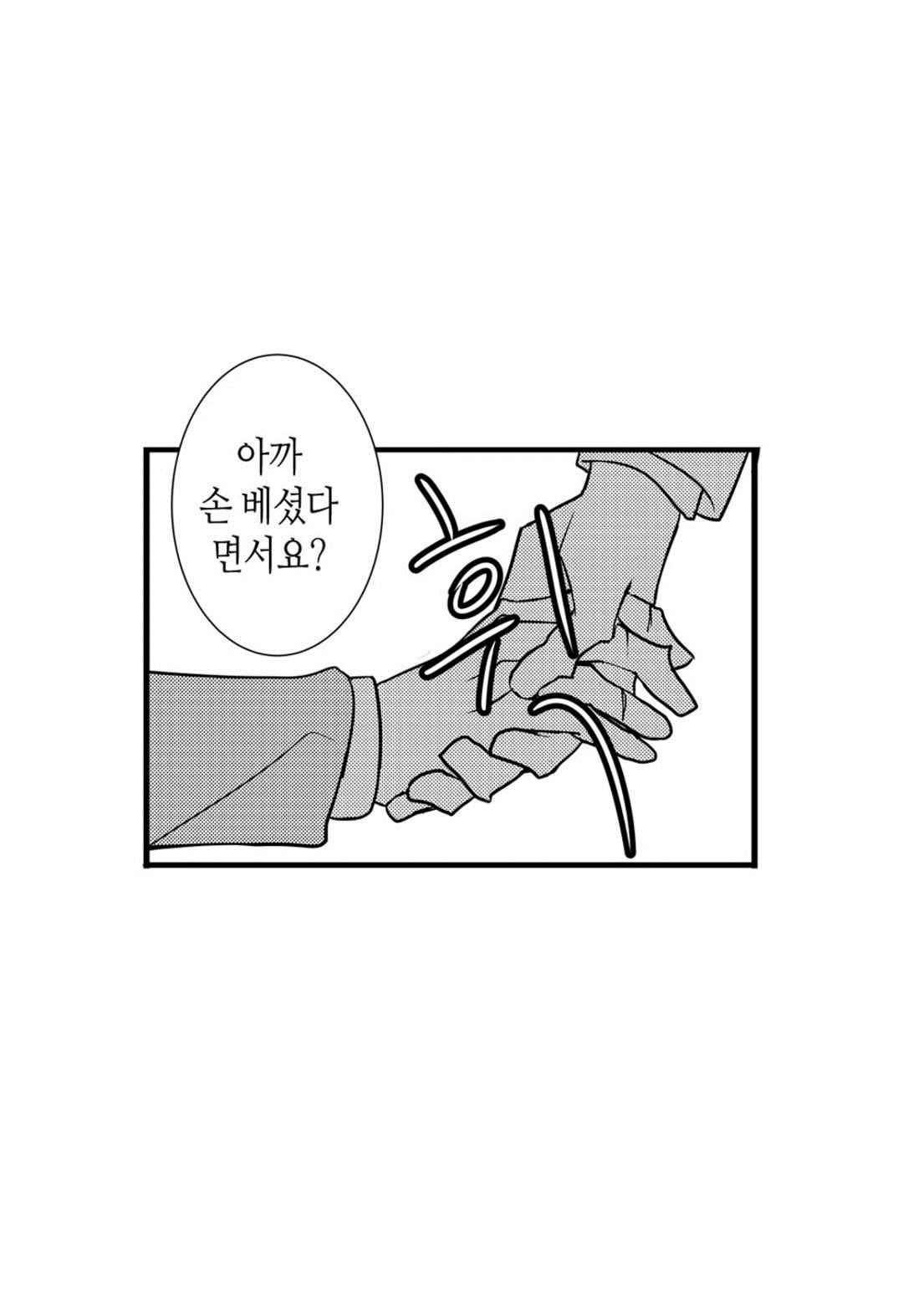 일하고 싸우고 사랑하라 41화 60