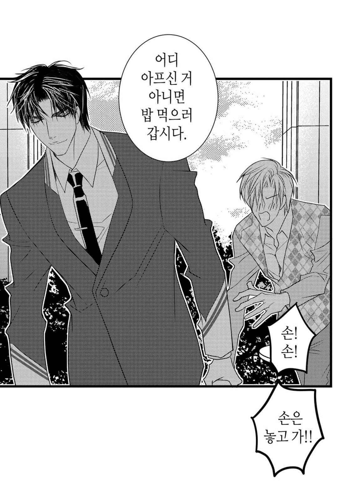 일하고 싸우고 사랑하라 41화 63