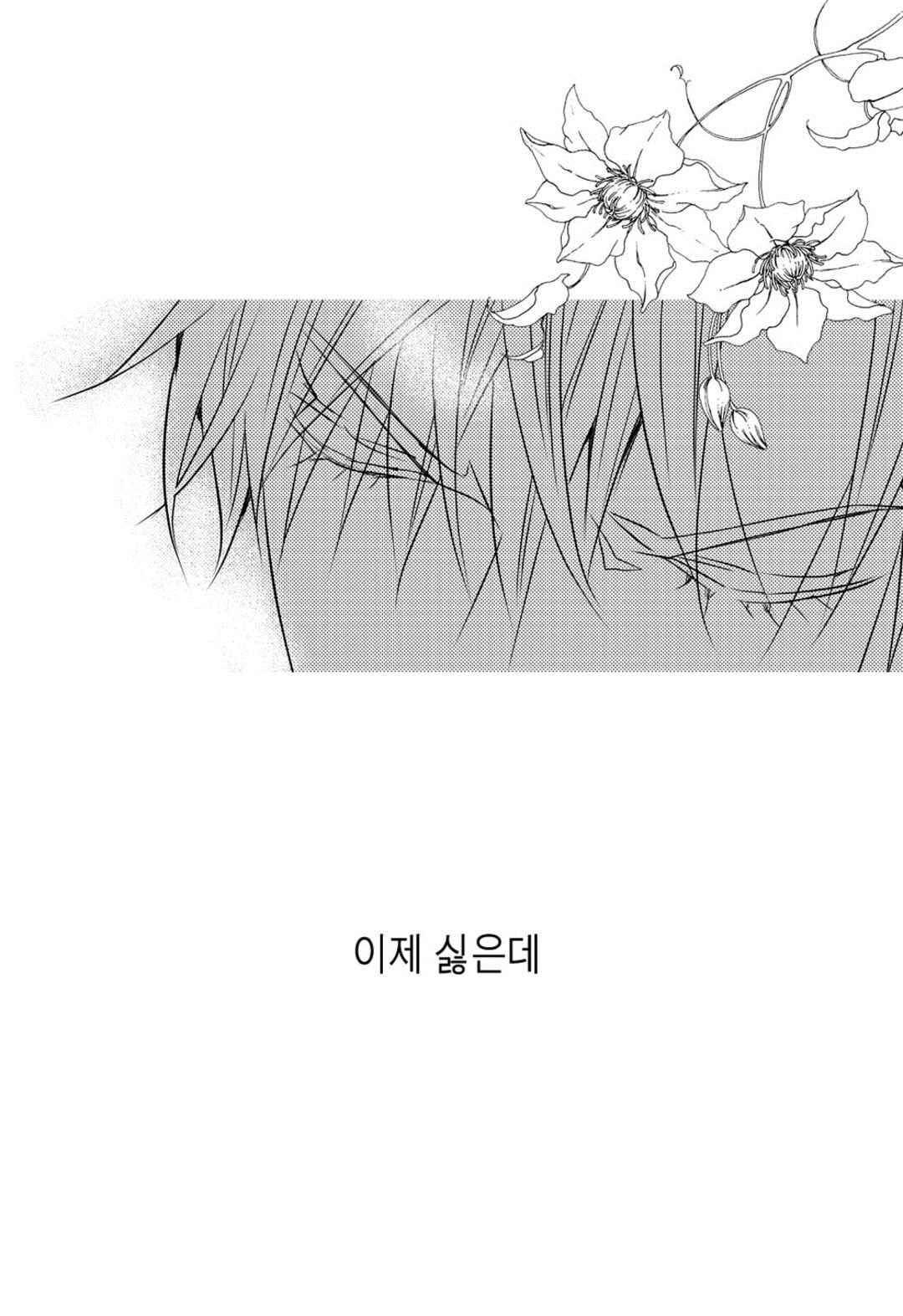 일하고 싸우고 사랑하라 41화 67