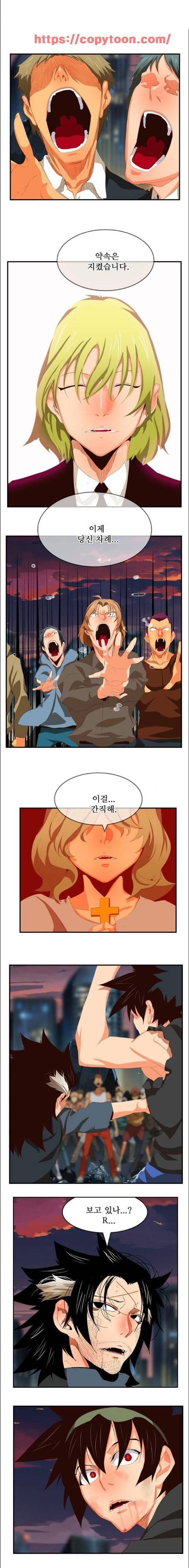 갓 오브 하이스쿨 378화 2