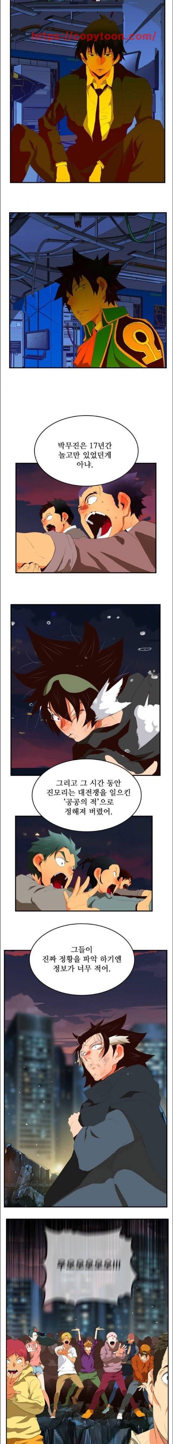갓 오브 하이스쿨 378화 4