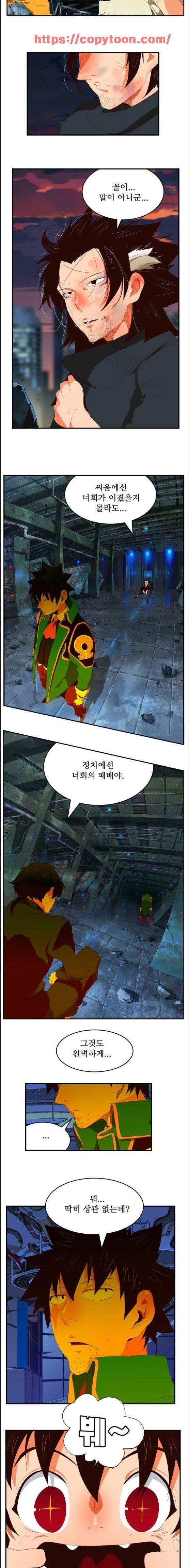 갓 오브 하이스쿨 378화 5