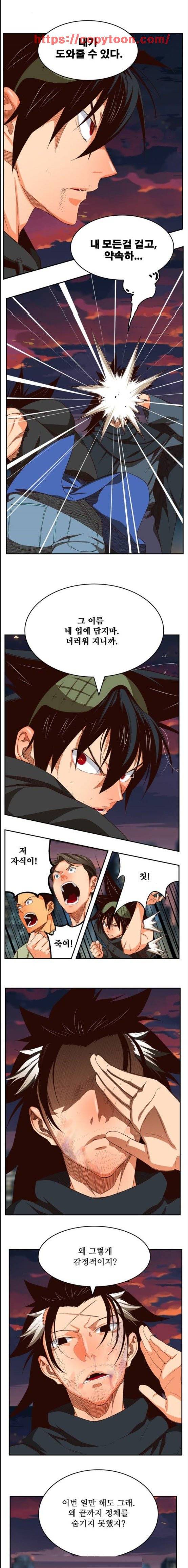 갓 오브 하이스쿨 378화 7