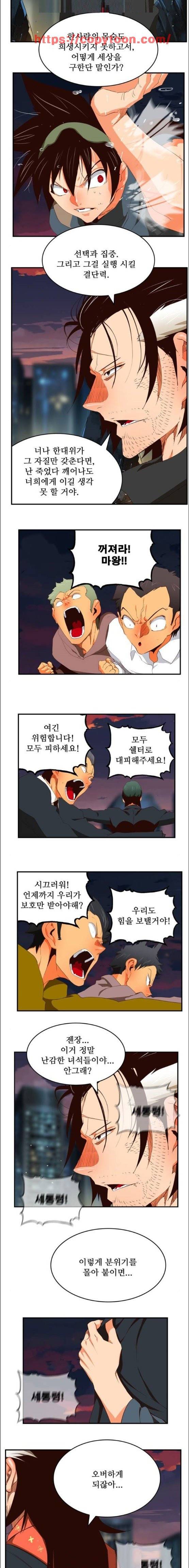 갓 오브 하이스쿨 378화 9