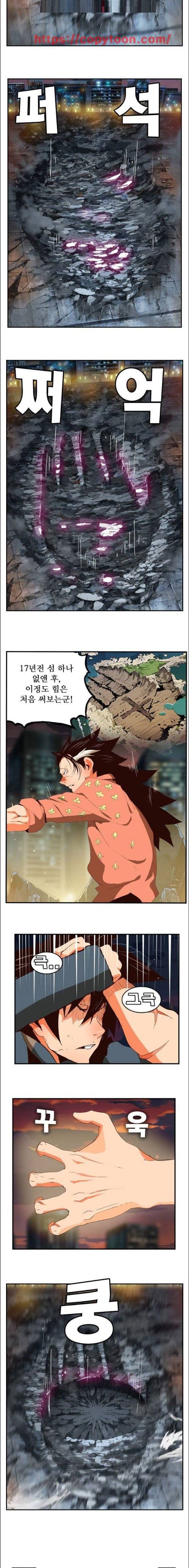 갓 오브 하이스쿨 378화 12
