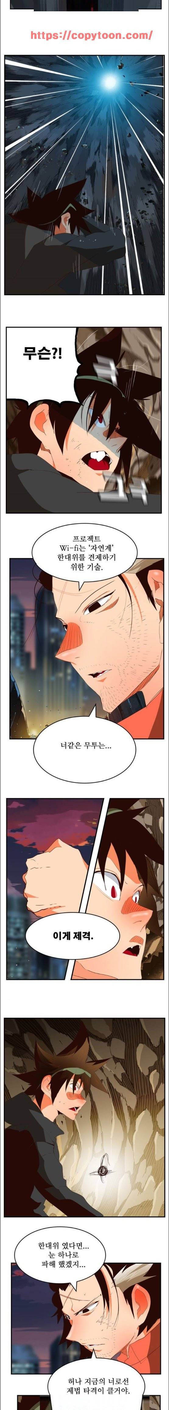 갓 오브 하이스쿨 378화 14