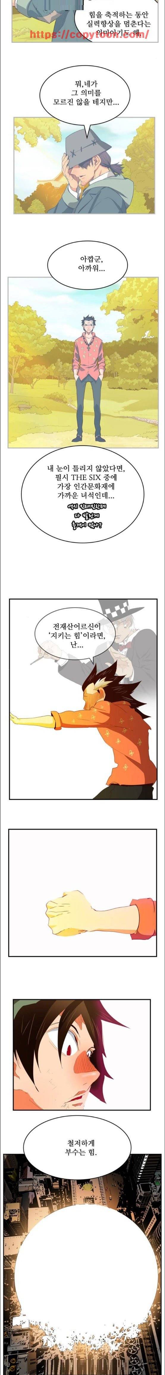 갓 오브 하이스쿨 378화 16