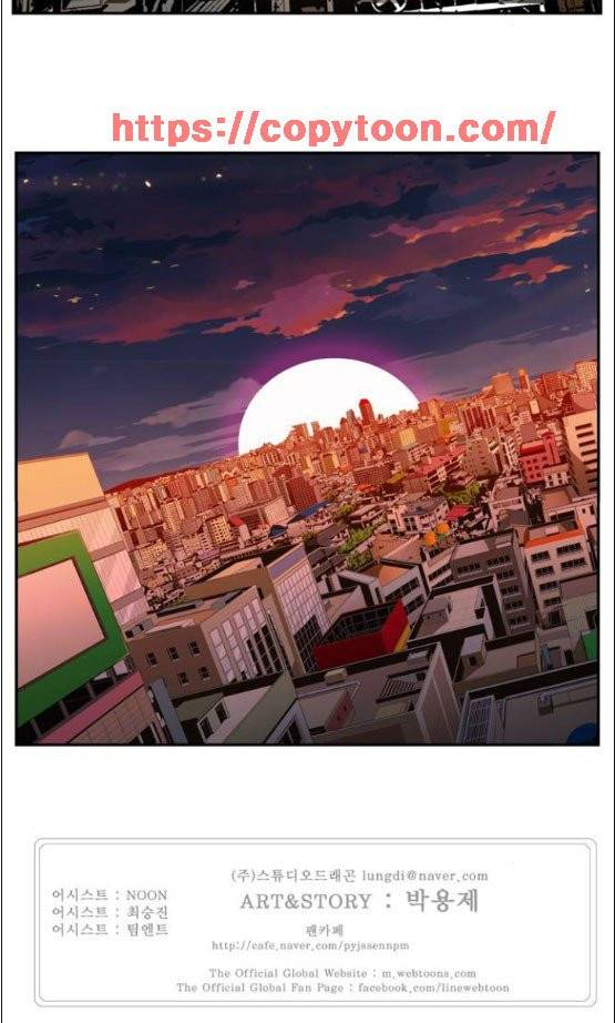 갓 오브 하이스쿨 378화 17