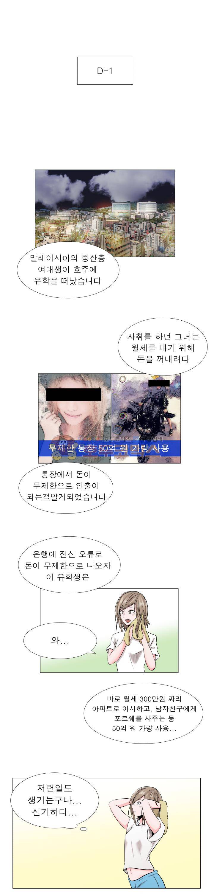 돈맛 11화 1