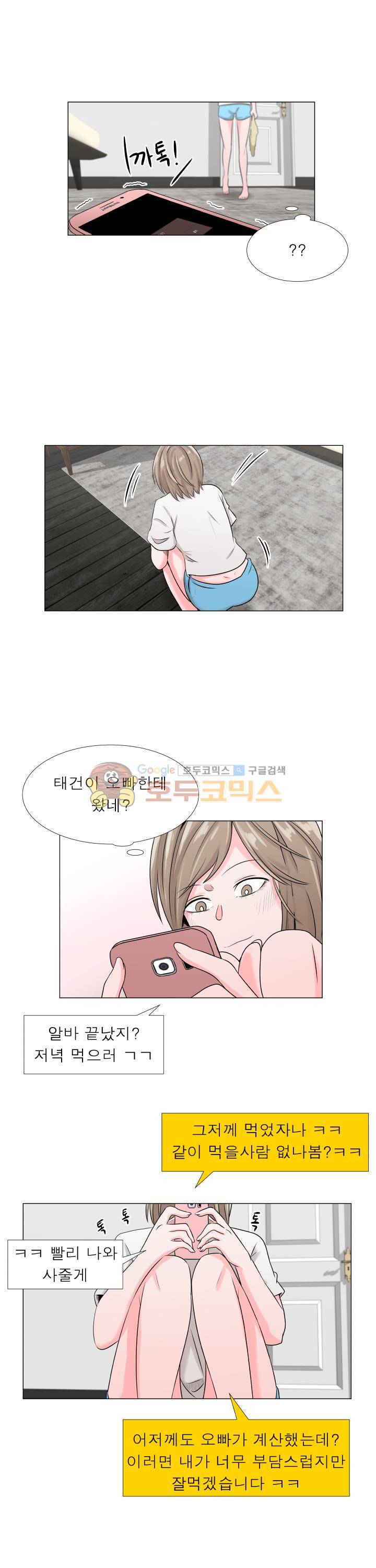 돈맛 11화 2