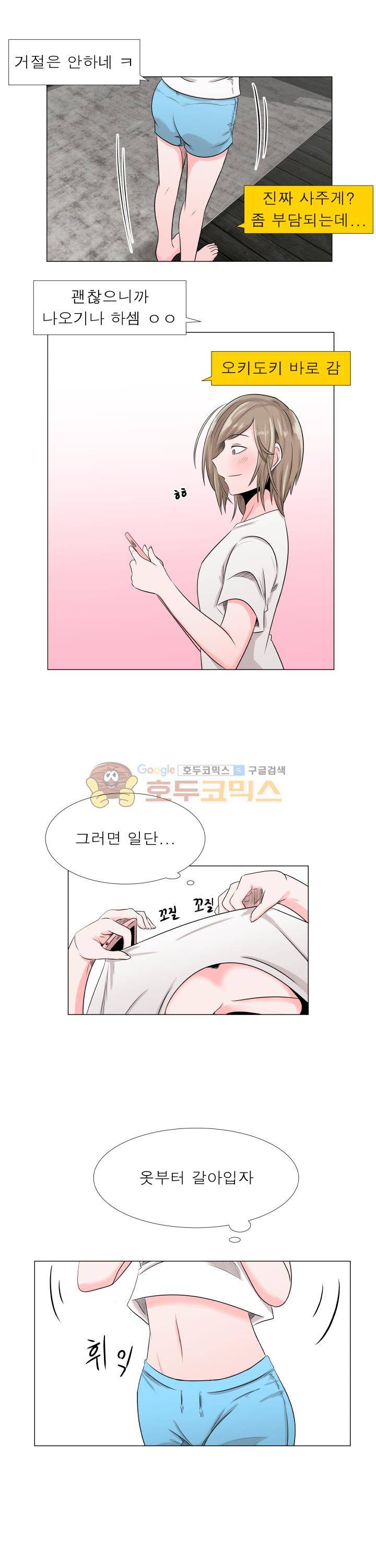 돈맛 11화 3