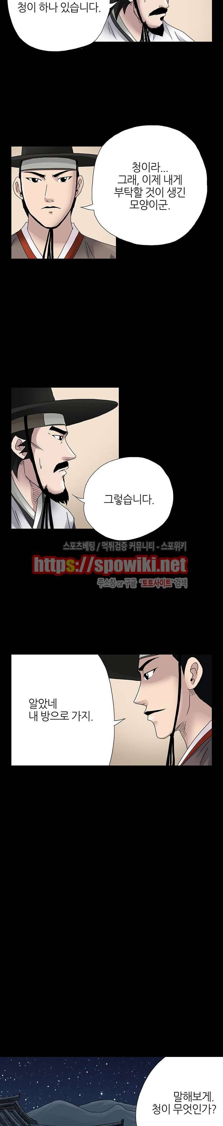 양반씨 혁명 시즌2 15화 2