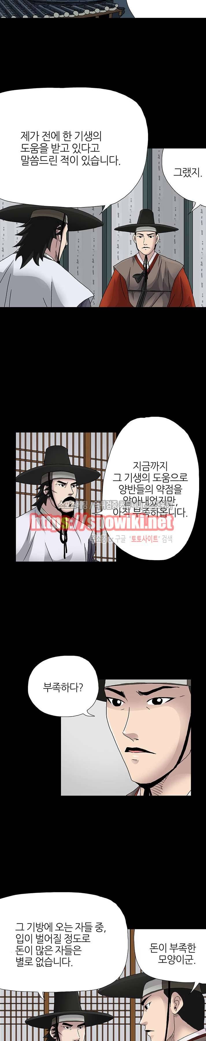 양반씨 혁명 시즌2 15화 3