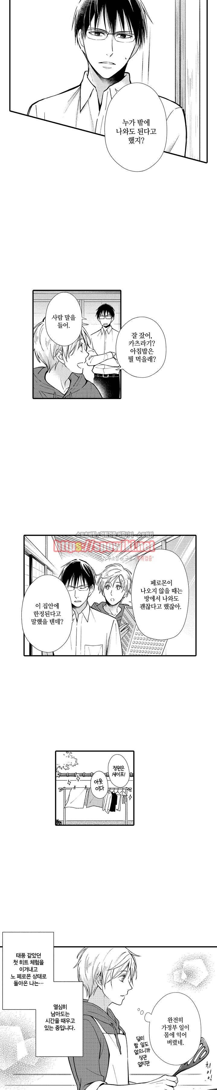 오메가 신드롬 7화 2