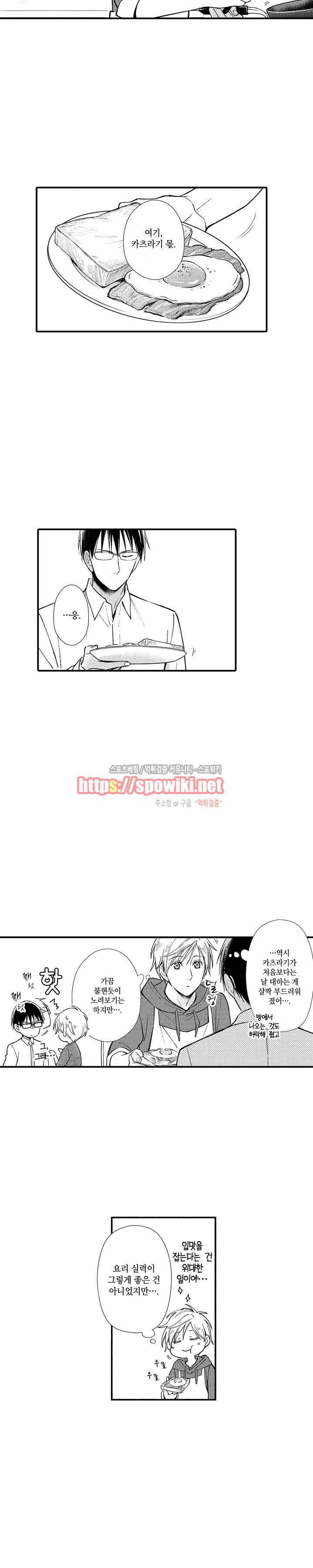오메가 신드롬 7화 3