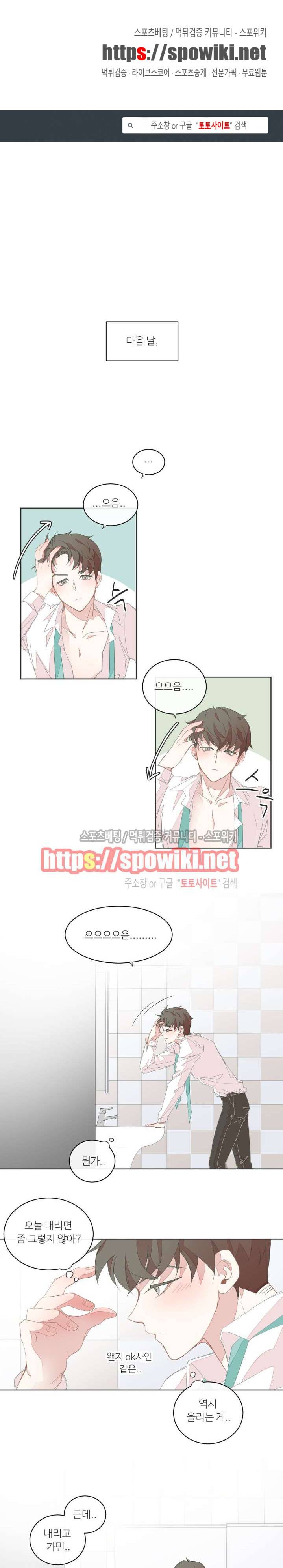 BL모텔 15화 1