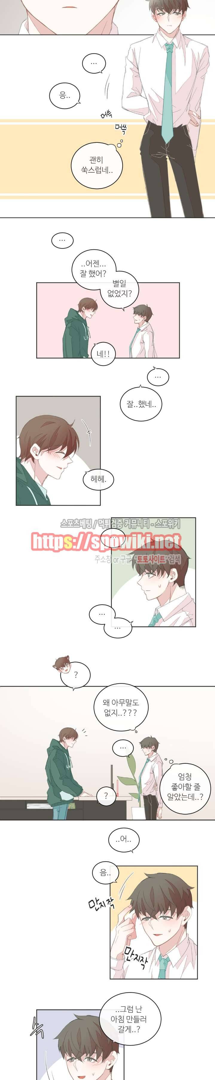 BL모텔 15화 3