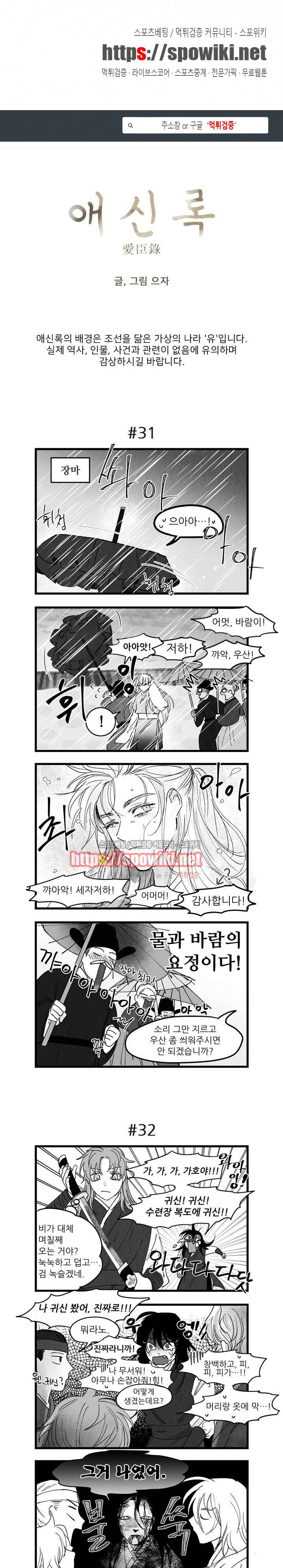 애신록 7화 1
