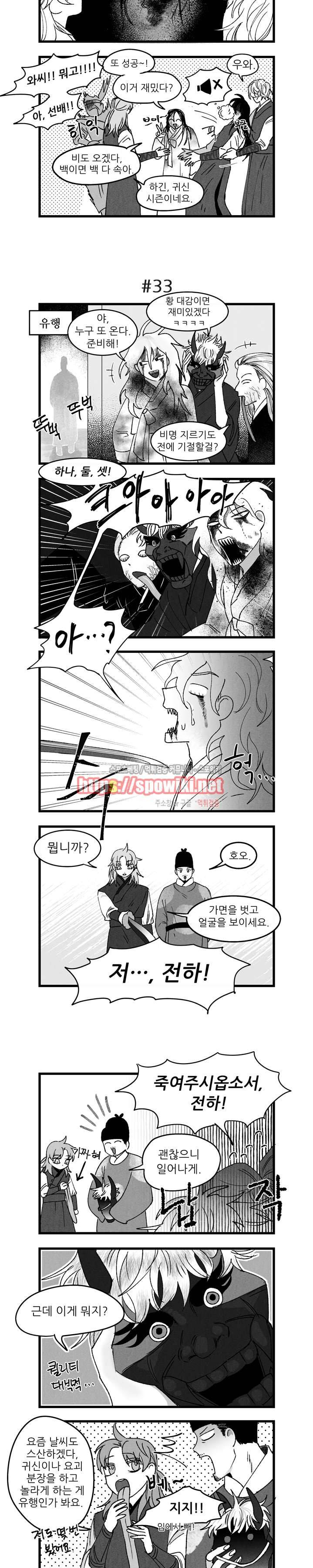 애신록 7화 2