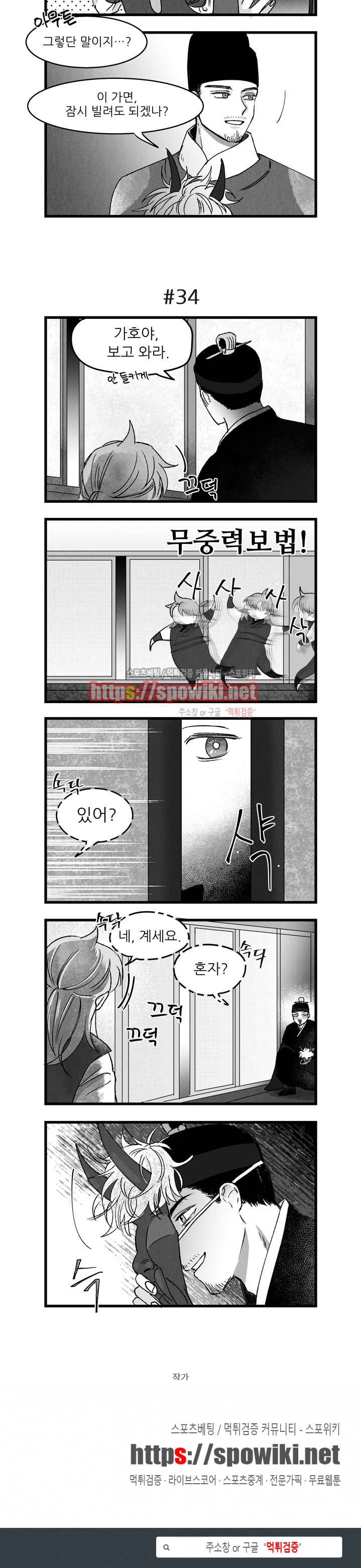 애신록 7화 3