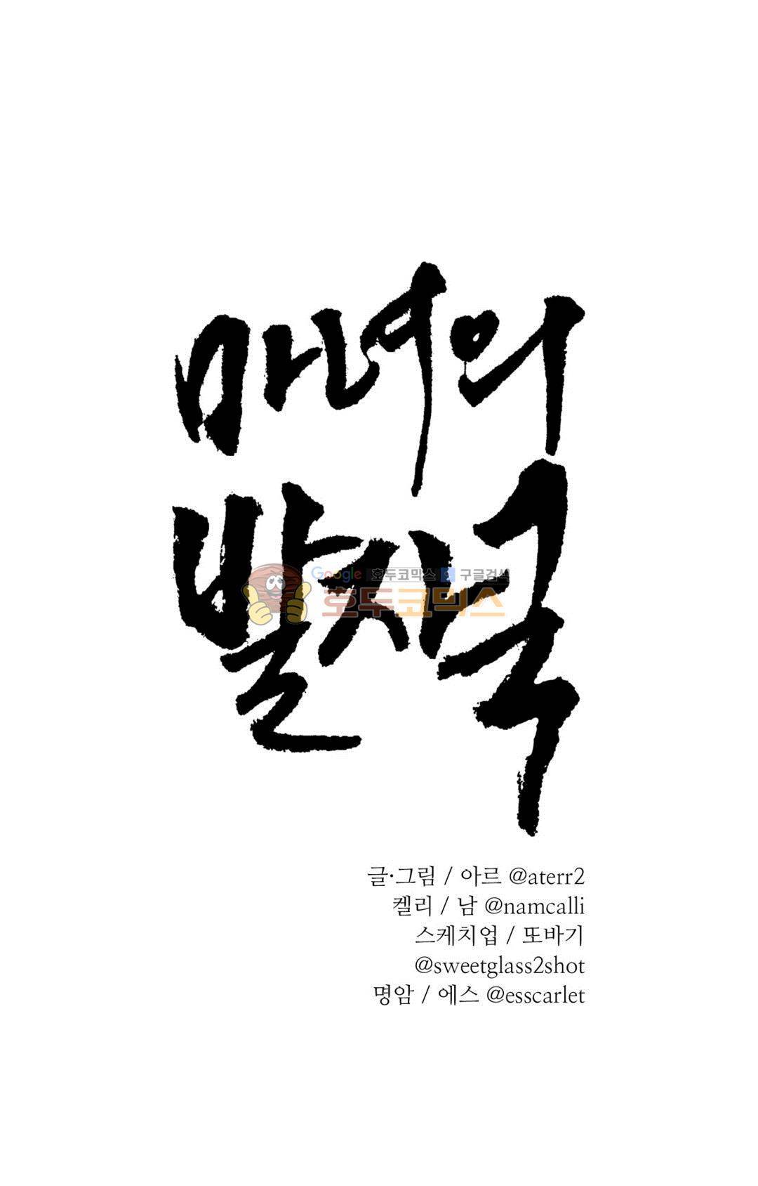 마녀의 발자국 67화 - 예언 (2) 1