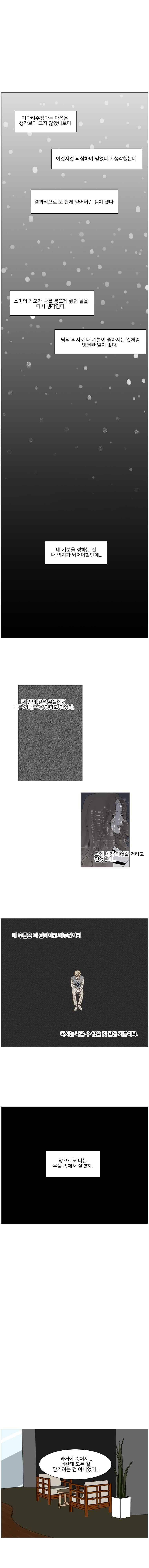 아쿠아맨 97화 1
